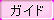 btn_help_b.png
